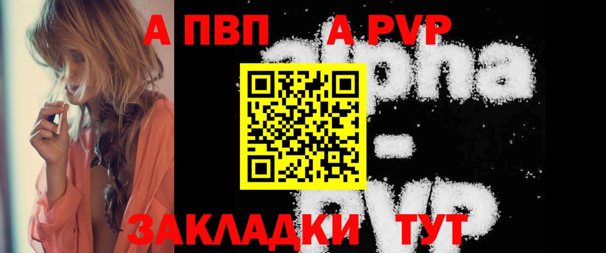 A PVP СК  Alpha PVP Соль  Вход с VPN  Аксай 