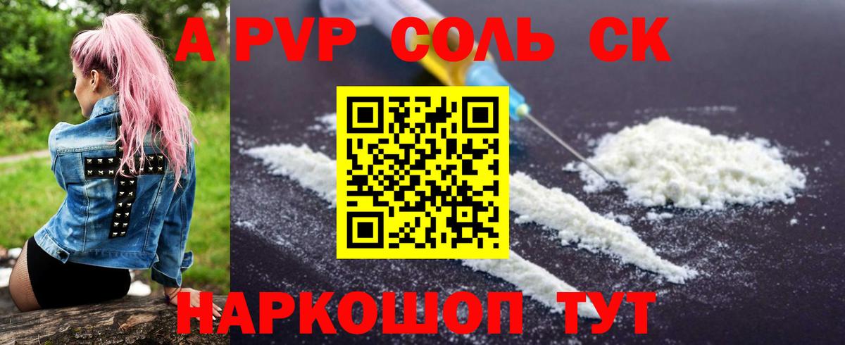 Alfa_PVP СК КРИС Аксай