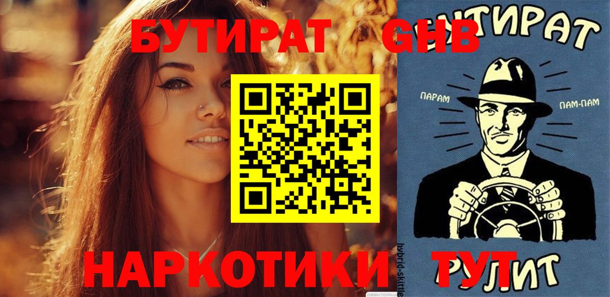 БУТИРАТ BDO 33% Аксай