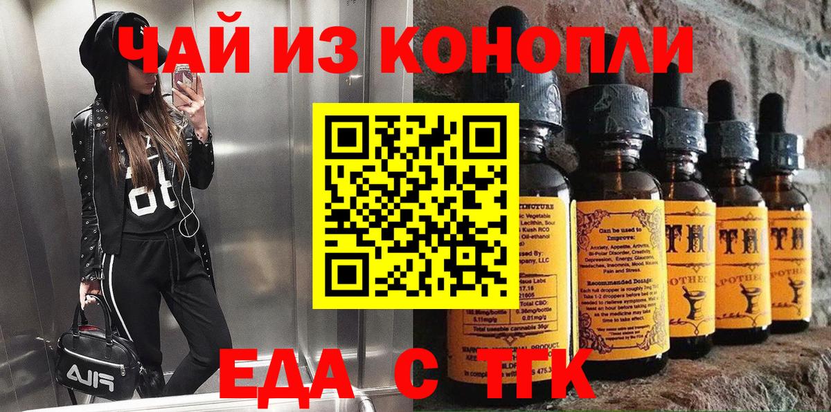 Еда ТГК марихуана  Вход с VPN  Аксай 