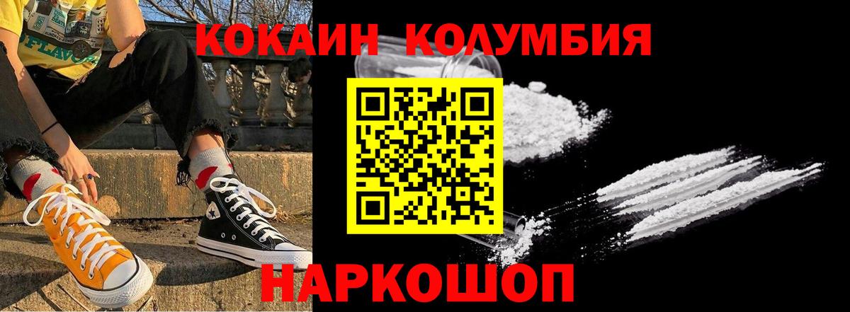 Cocaine  Кокаин 97%  Вход с VPN  Аксай  КОКАИН Эквадор 