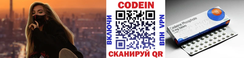 Кодеин Purple Drank кракен как войти Аксай наркотики