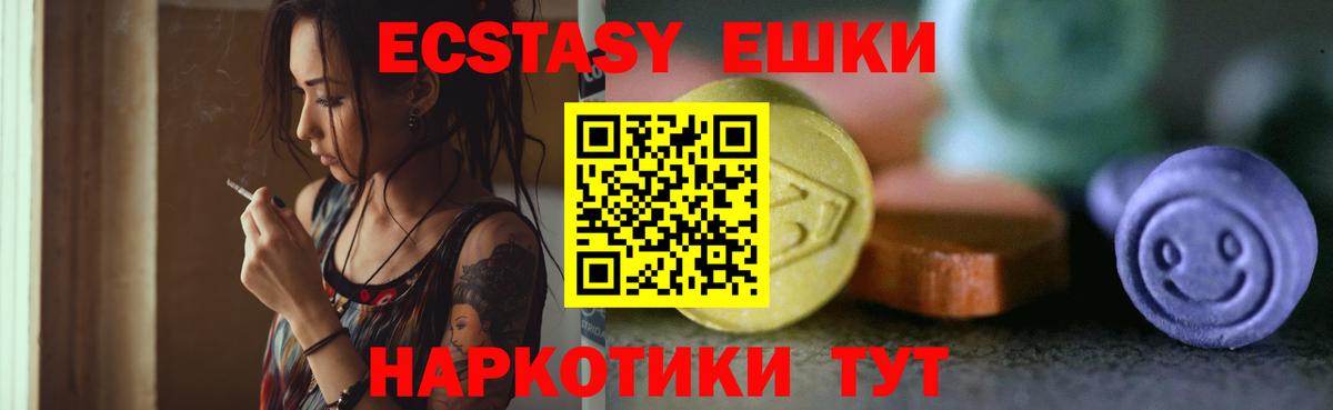 Ecstasy ешки Аксай