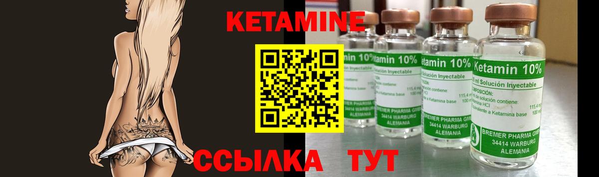 КЕТАМИН VHQ  Вход с VPN  Аксай 