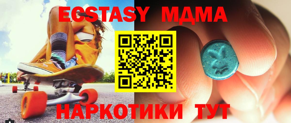 Аксай  МДМА crystal  МДМА crystal  Вход с VPN 