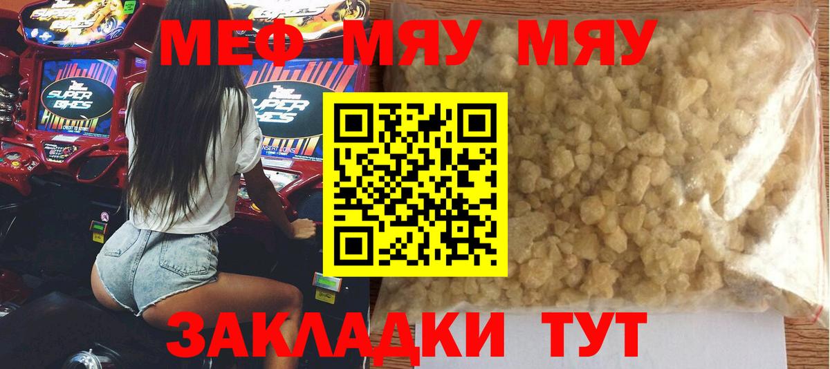 Аксай  МЕФ mephedrone  МЕФ  Вход с VPN 