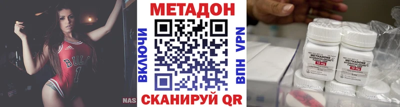 Метадон кристалл  omg ссылки  Аксай 