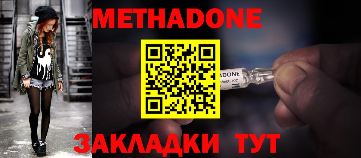 Метадон мёд  Метадон VHQ  Вход с VPN  Аксай 