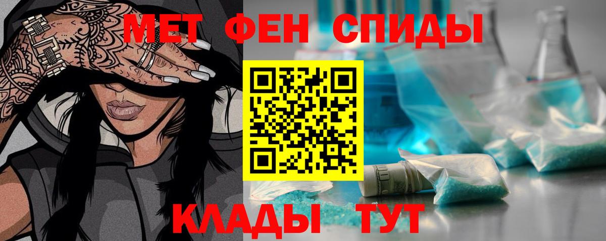 Метамфетамин мет Аксай