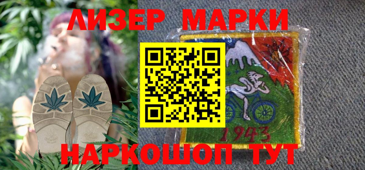 Марки 25I-NBOMe 1,5мг Аксай
