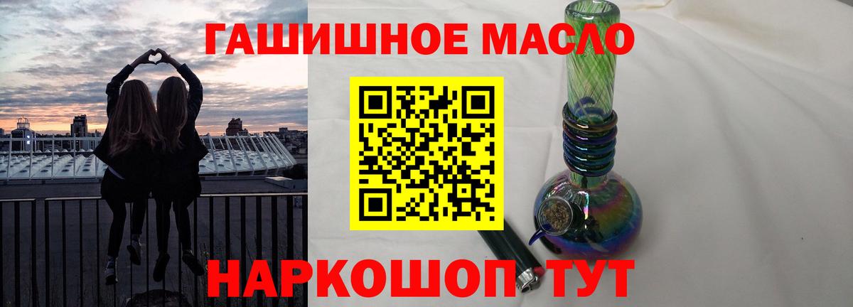 ТГК концентрат  Вход с VPN  наркотики  Дистиллят ТГК концентрат  Аксай 